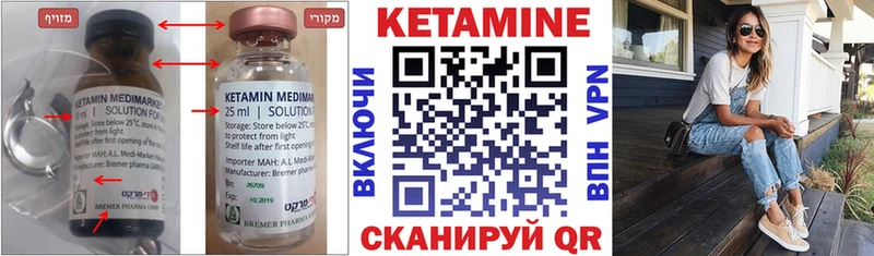 это наркотические препараты  Светогорск  Кетамин ketamine  что такое  