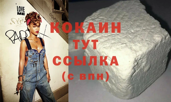 COCAINE Богородск